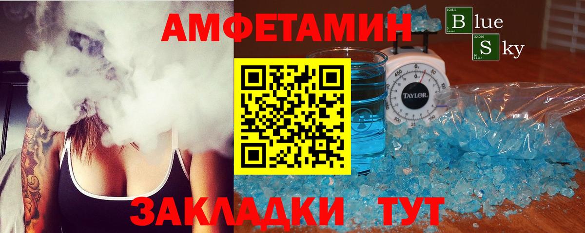 АМФ Розовый  Вход с VPN  Донецк 