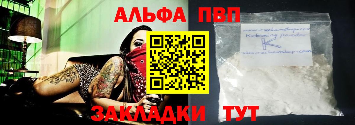 A-PVP мука  Вход с VPN  A-PVP  Alpha-PVP VHQ  Донецк  APVP крисы CK 