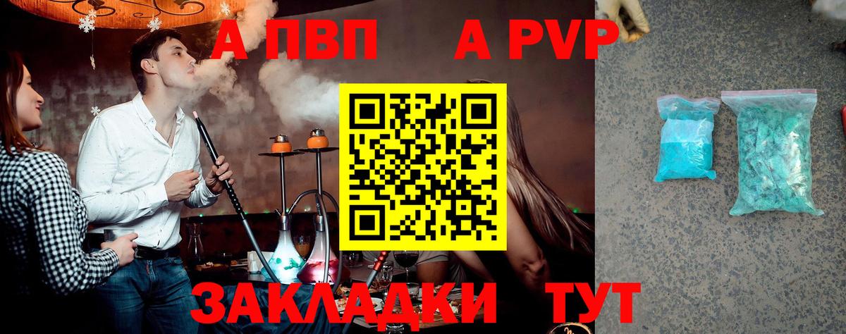 A PVP Crystall Донецк