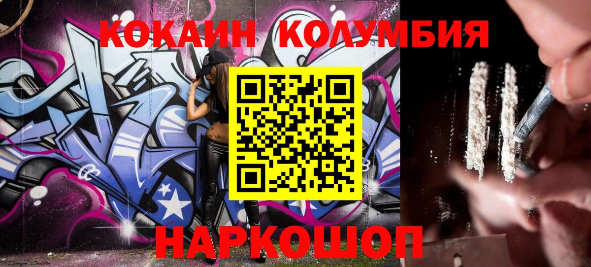 Кокаин 99%  КОКАИН FishScale  Донецк  Вход с VPN 