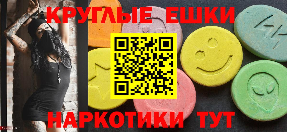 Ecstasy  Вход с VPN  ЭКСТАЗИ Philipp Plein  Донецк  ЭКСТАЗИ mix 