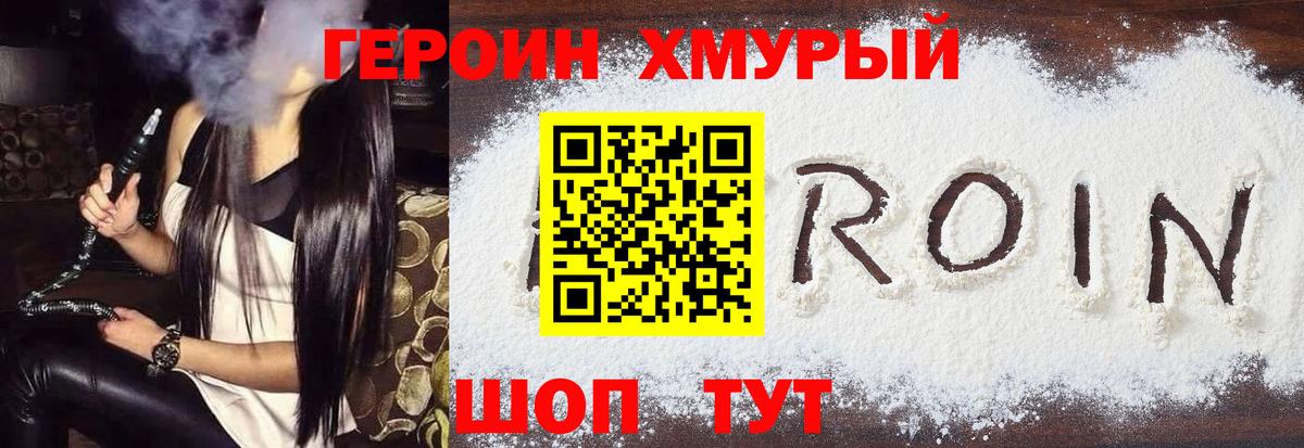 ГЕРОИН гречка Донецк