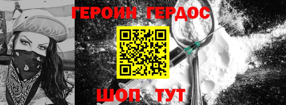 Донецк  Героин герыч  Героин  Вход с VPN 