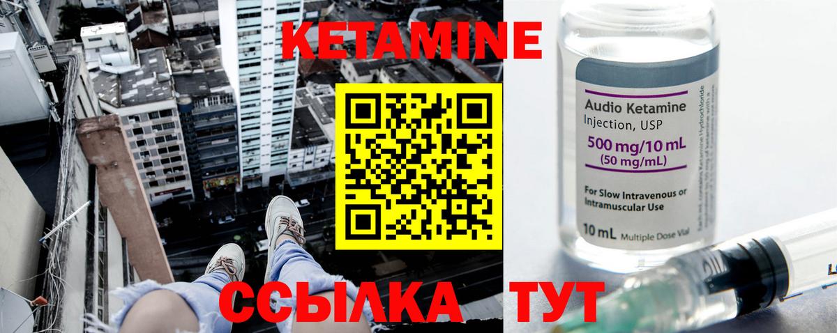 Кетамин VHQ  Кетамин ketamine  Донецк  Вход с VPN 