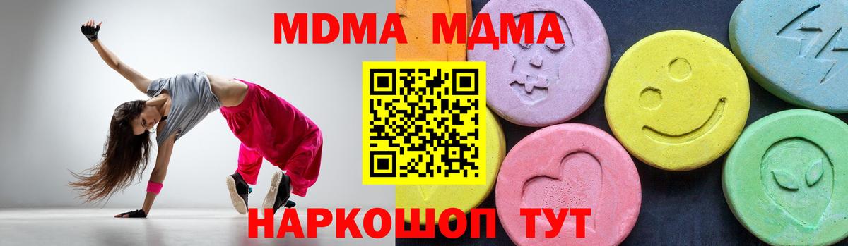 Донецк  MDMA crystal  MDMA Molly  Вход с VPN 