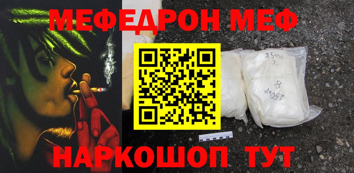 МЕФ мука Донецк
