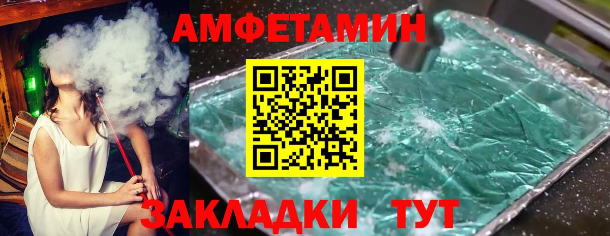 Метамфетамин пудра  Вход с VPN  Метамфетамин пудра  Донецк 