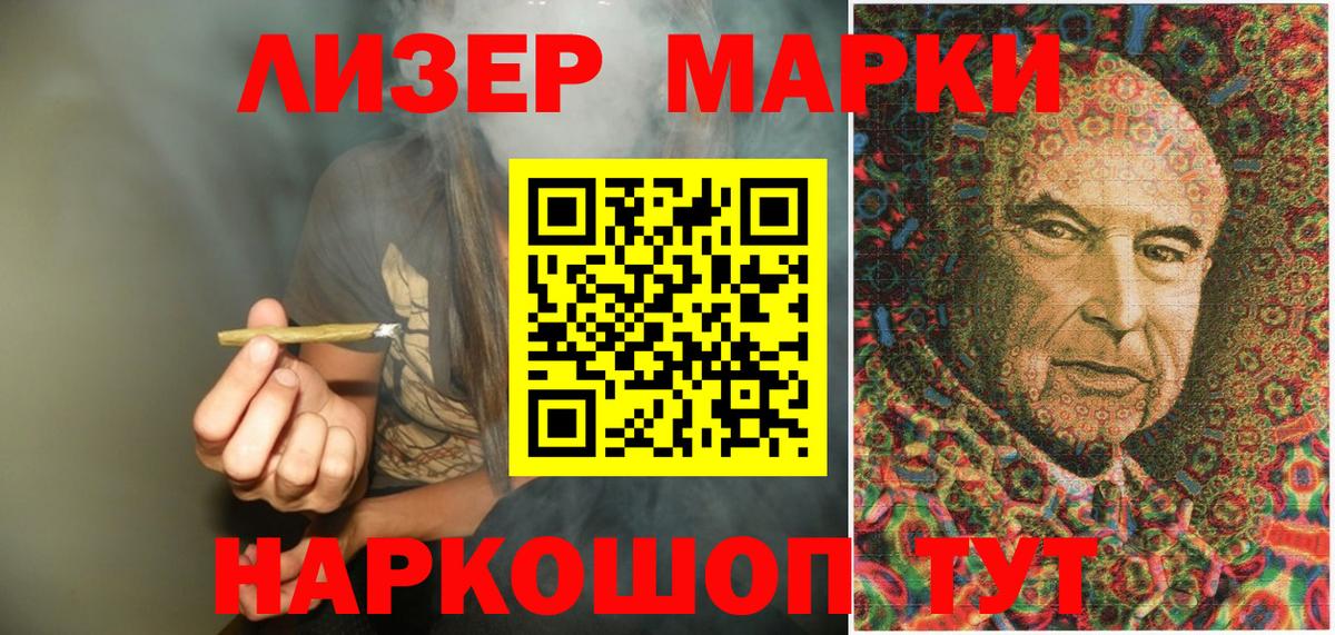 Марки N-bome  Наркотические марки 1500мкг  Донецк  Вход с VPN  Наркотические марки 1500мкг 